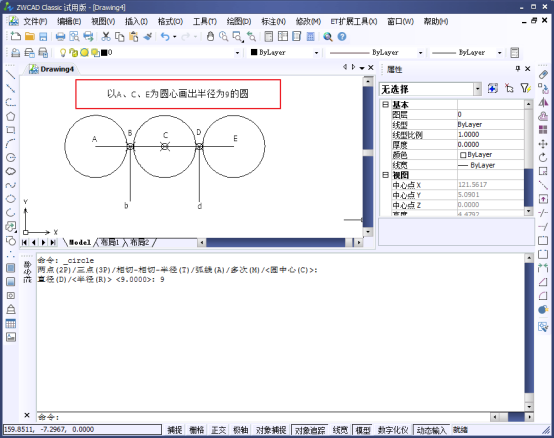 CAD如何繪制圓614.png