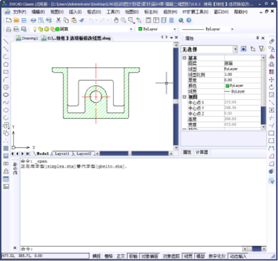 CAD對(duì)象特征查詢(xún)和編輯355.png