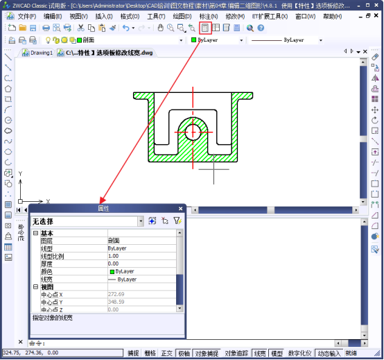 CAD對(duì)象特征查詢(xún)和編輯664.png