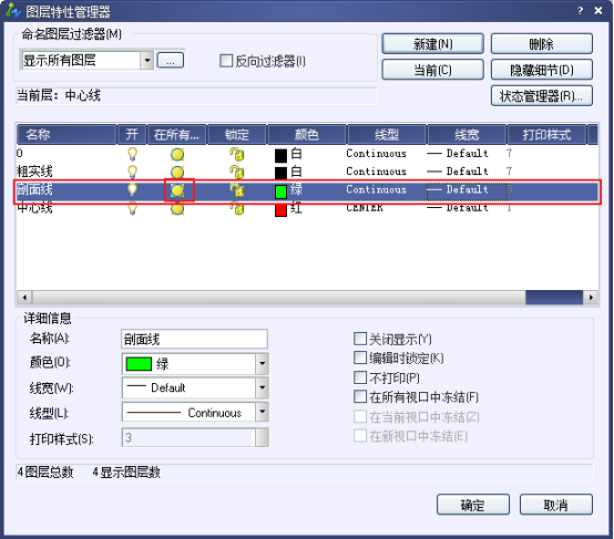 CAD如何凍結(jié)與解凍圖層399.png