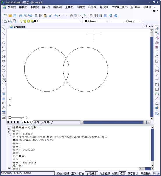 CAD的面域布爾運(yùn)算之差集運(yùn)算和交集運(yùn)算715.png