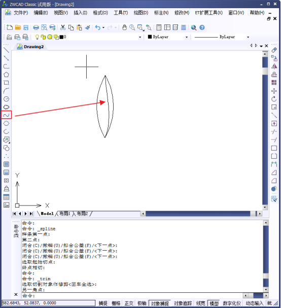 CAD的面域布爾運(yùn)算之差集運(yùn)算和交集運(yùn)算811.png