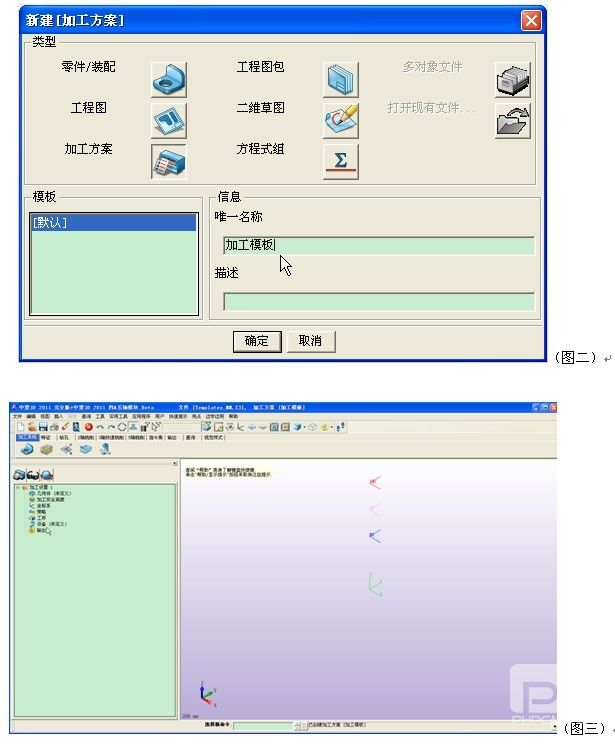 中望CAD/CAM提速教程之模板定制