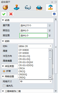 中望3D2015新推鈑金行業(yè)沖壓件高效展開模塊