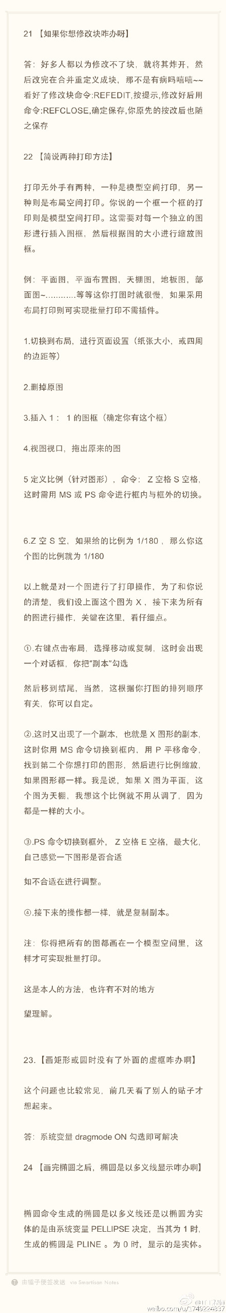 CAD實用技巧（修改塊、打印方法、多義線）（6）