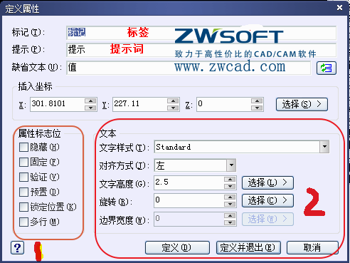 CAD塊定義屬性標記、提示、缺省文本的怎么用