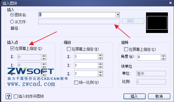 CAD如何創(chuàng)建、定義、插入、修改塊