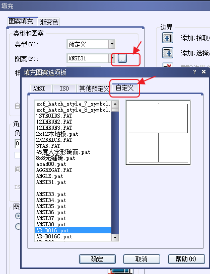 CAD、中望CAD添加填充圖案