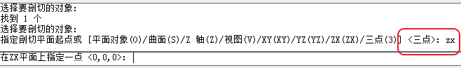 CAD剖切實(shí)體命令使用、CAD剖切命令用法