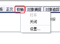 CAD、中望CAD怎樣設(shè)置新的極軸追蹤的角度