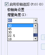 CAD、中望CAD怎樣設(shè)置新的極軸追蹤的角度