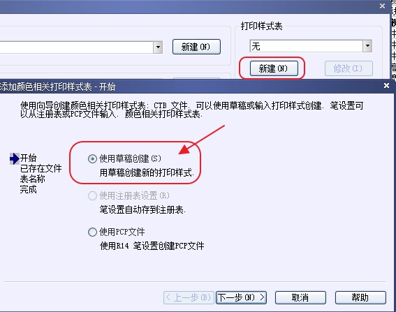 CAD打印出來(lái)的線條太小怎么辦？CAD、中望CAD調(diào)整線寬