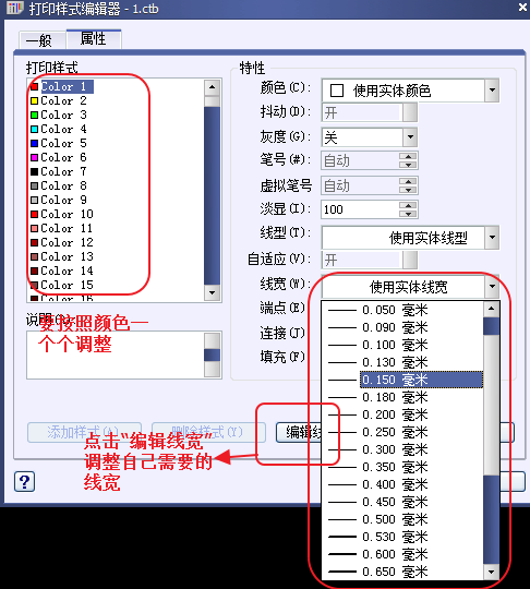 CAD打印出來(lái)的線條太小怎么辦？CAD、中望CAD調(diào)整線寬