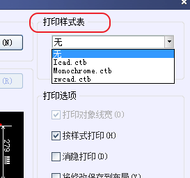 CAD打印出來(lái)的線條太小怎么辦？CAD、中望CAD調(diào)整線寬