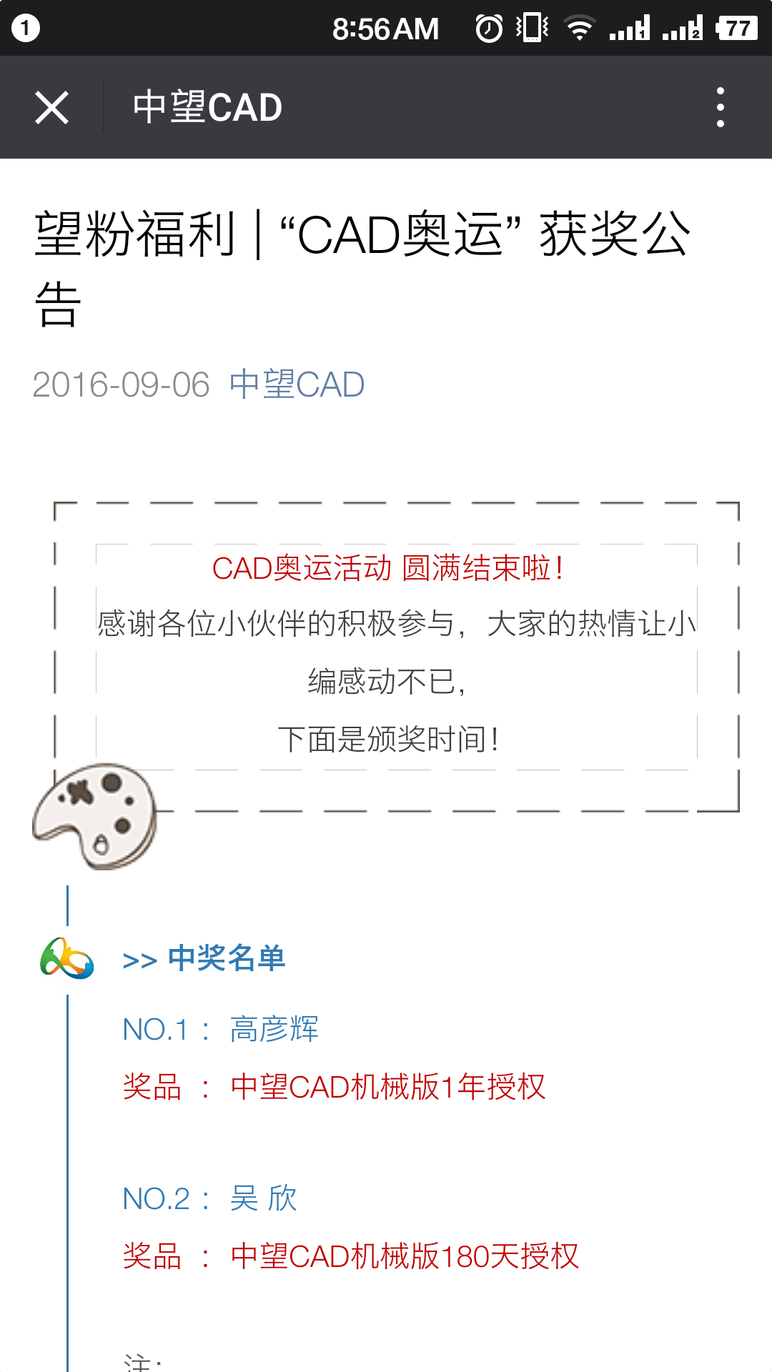 CAD、中望CAD免費激活碼獲取