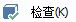 CAD分割、清理及檢查實(shí)體