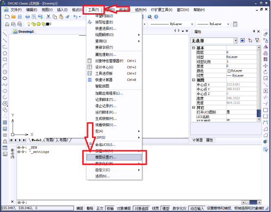 如何設(shè)置CAD對(duì)象捕捉模式173.png