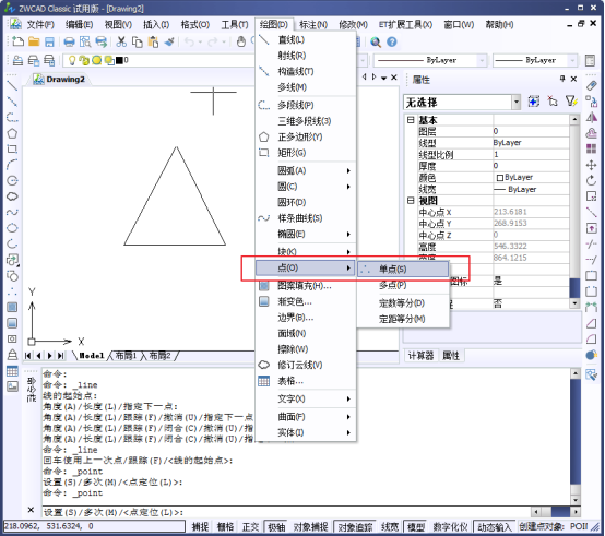 CAD中的繪制點(diǎn)命令如何使用？如何修改樣式？146.png