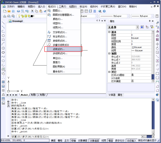 CAD中的繪制點(diǎn)命令如何使用？如何修改樣式？221.png