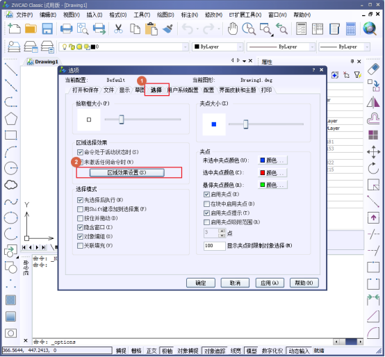 CAD如何設(shè)置選中的亮顯效果？