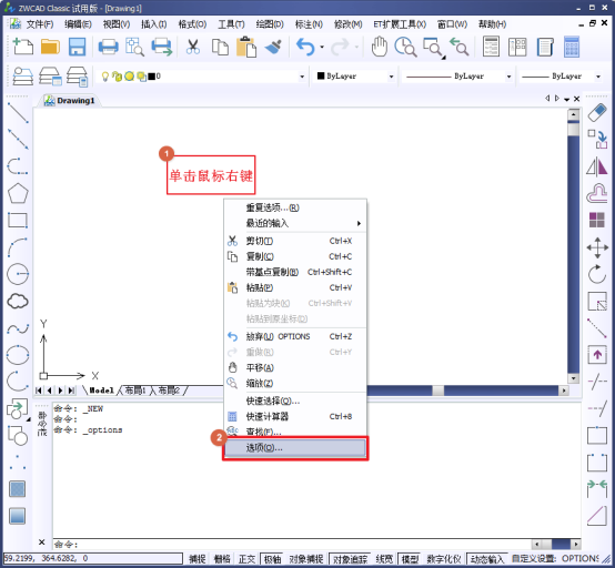 CAD新建文件的時候總是三維繪圖怎么回事？