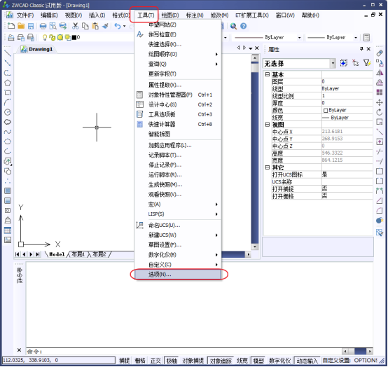 CAD中如何將圓畫的更圓滑？144.png