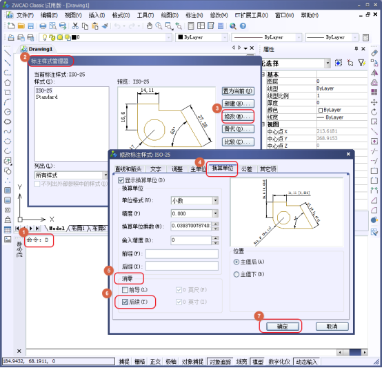 CAD標注時如何把多余的0去掉171.png