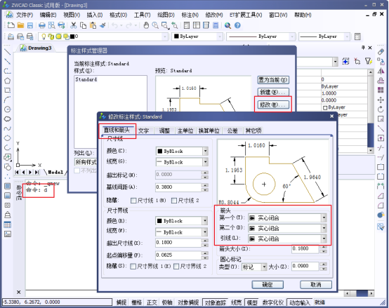 CAD中的尺寸線變成空心怎么辦？345.png