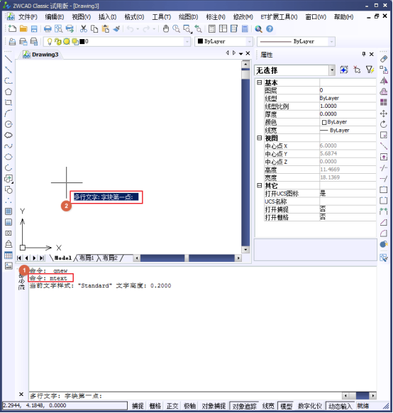 CAD如何標(biāo)注分?jǐn)?shù)？