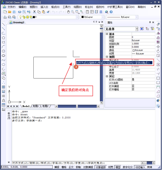 CAD如何標(biāo)注分?jǐn)?shù)？