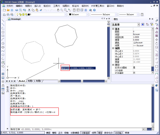 CAD的COPY命令：復(fù)制對象204.png