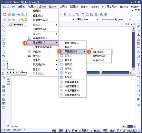 CAD怎樣將三維坐標(biāo)改為平面坐標(biāo)315.png