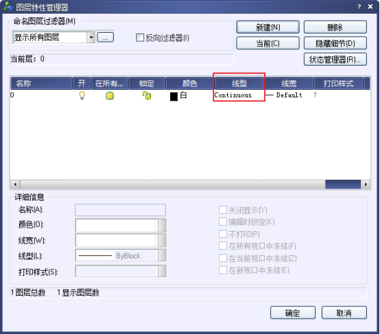 如何畫CAD中心線