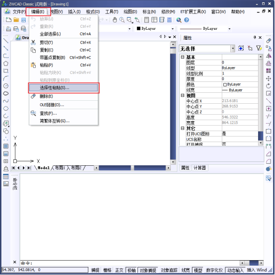 CAD中插入表格的方法