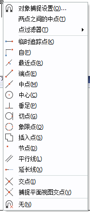 CAD自動捕捉和臨時(shí)捕捉254.png