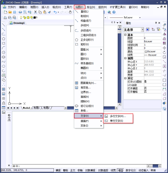 CAD的修改對(duì)象