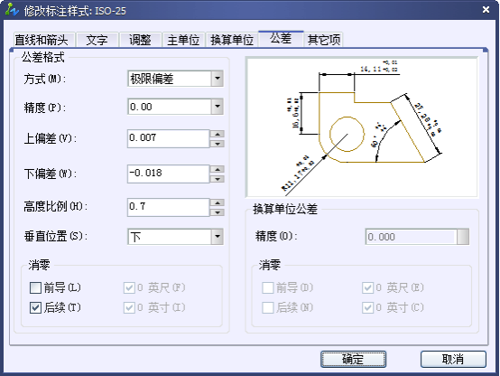 CAD的公差標注方法淺析329.png