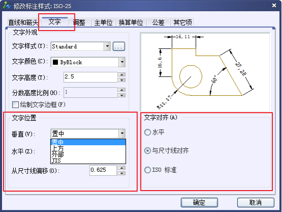 CAD中如何更改標注文字的位置309.png