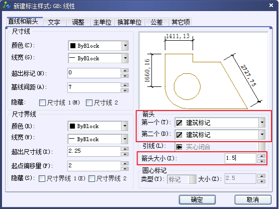 CAD設(shè)置國際尺寸標注樣式563.png