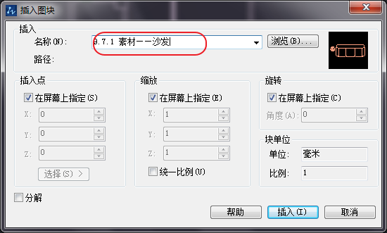 用CAD插入家具圖塊的操作方法