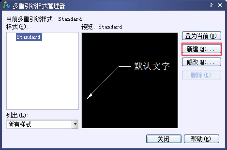 CAD創(chuàng)建多重引線標(biāo)注及其樣式管理