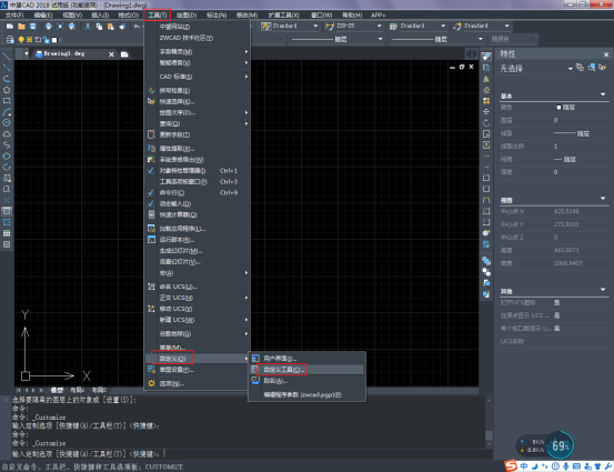 CAD使用技巧之自定義定制工具圖標(biāo)