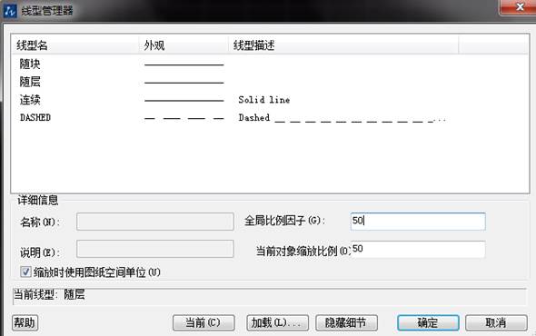 怎么解決CAD虛線(xiàn)顯示為實(shí)線(xiàn)