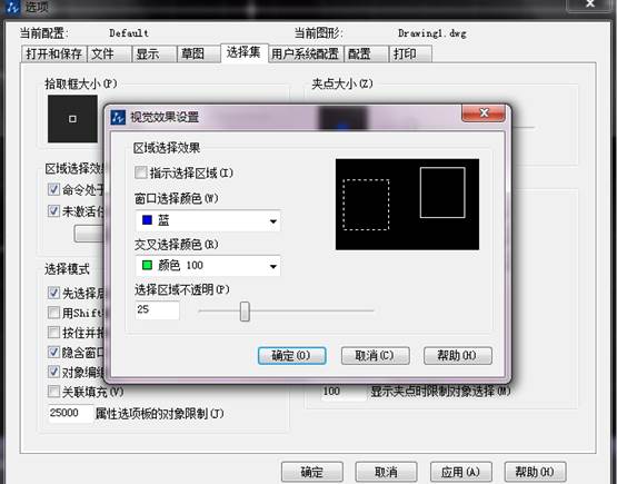 CAD中如何控制填充、文字等各類圖形的顯示效果