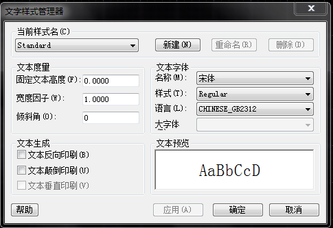 CAD的文字樣式怎么設(shè)置