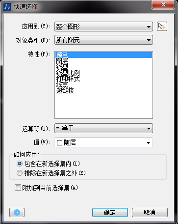 在CAD中如何快速選擇相同或類似的圖形、圖塊