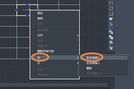 用CAD制作課程表的技巧