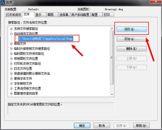 CAD怎么修改默認(rèn)保存的文件位置?