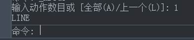 CAD制圖如何對一些命令的終止、撤銷、重做命令?