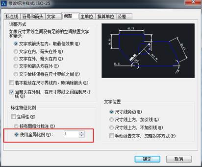 CAD中標注的字體和箭頭都很小看不清怎么辦？